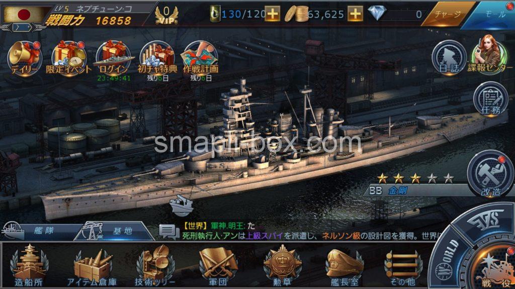Warship Saga